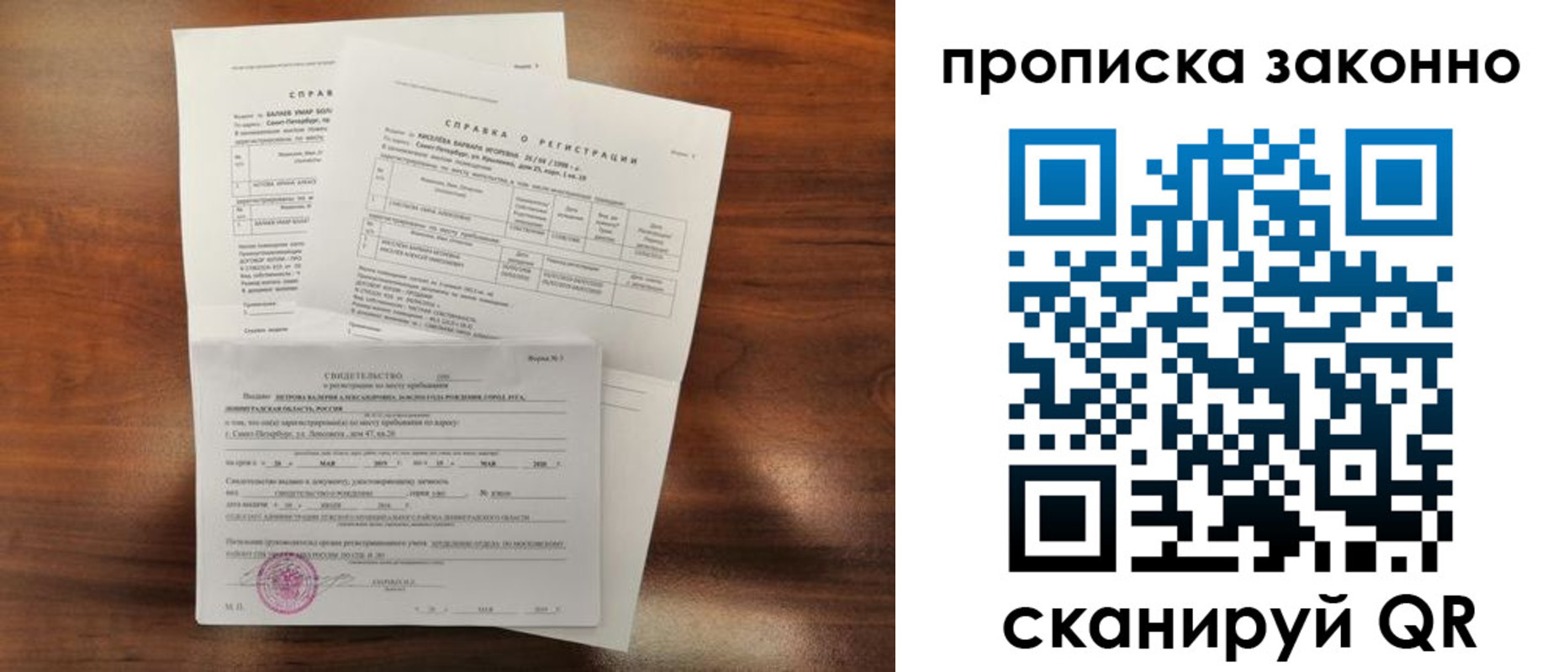 временная регистрация гарантия в Азнакаево