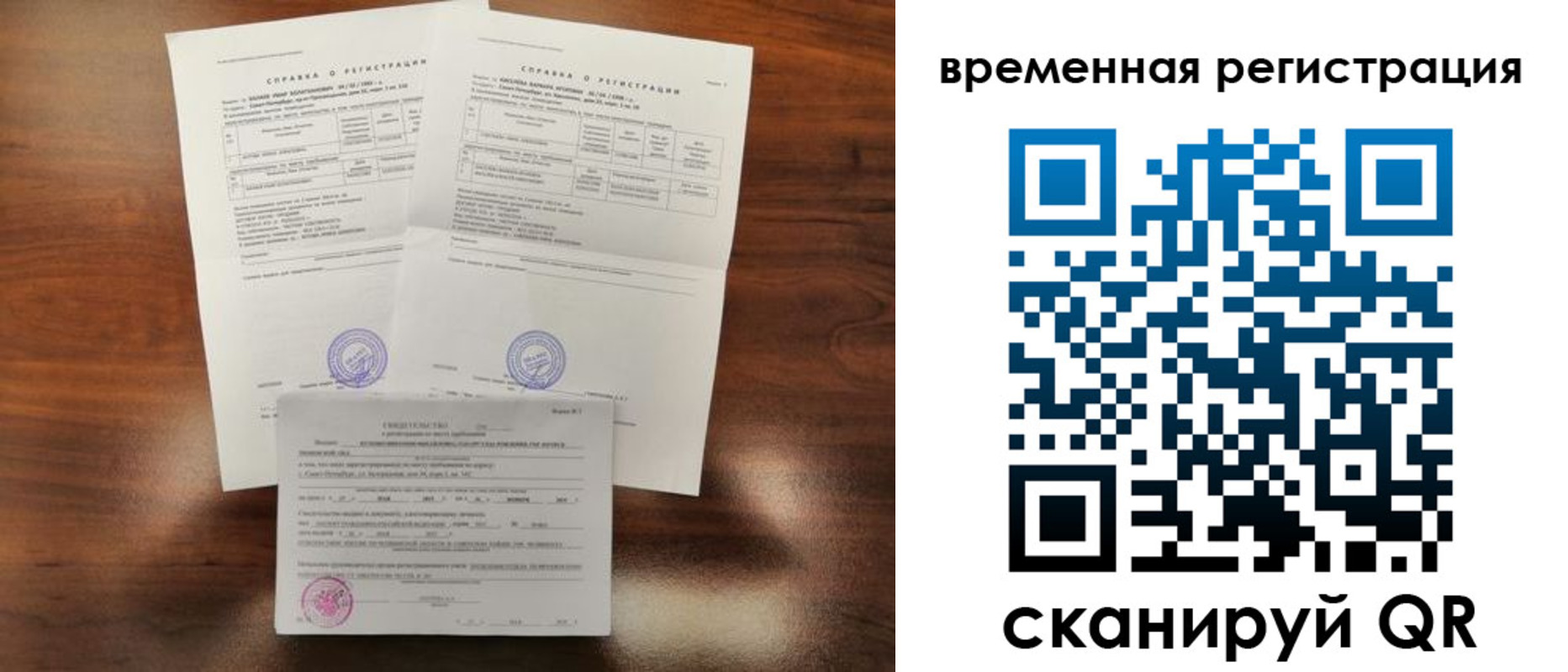 временная регистрация для школы в Азнакаево
