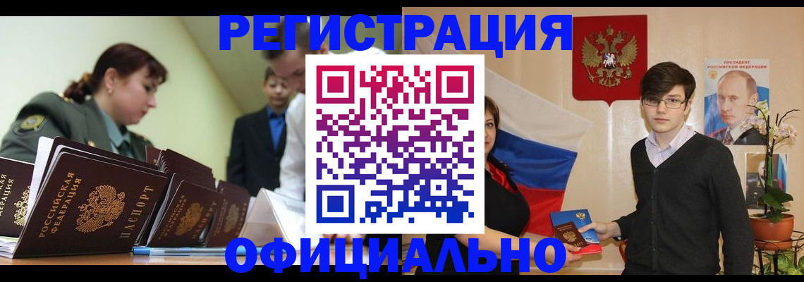 прописка в квартире в Азнакаево