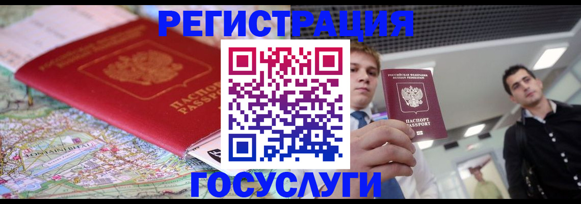 временная регистрация надежно в Азнакаево