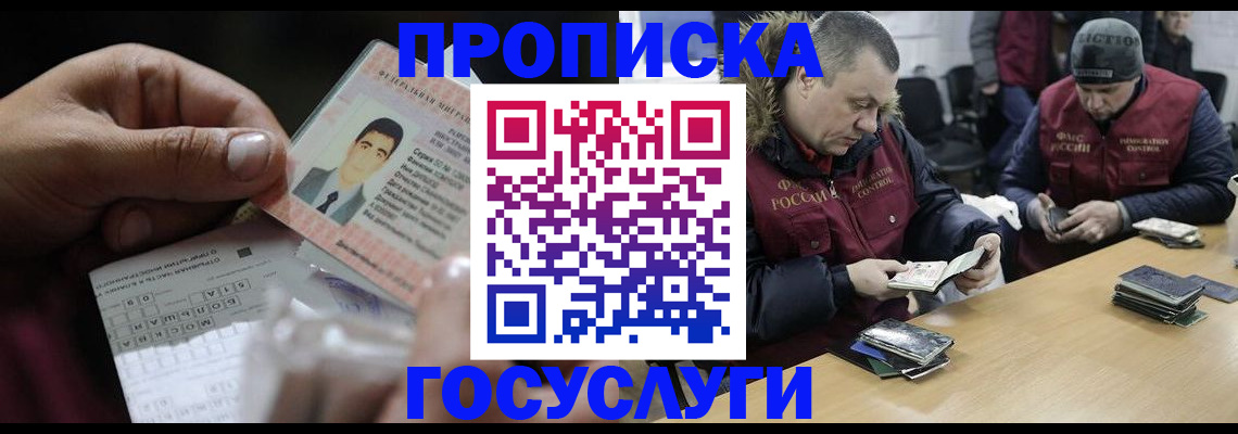 помощь с временной регистрацией в Азнакаево