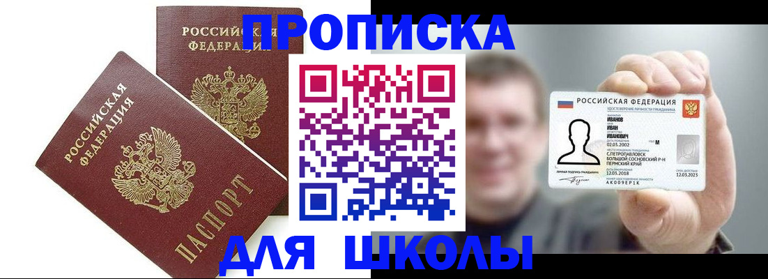 временная регистрация в Азнакаево