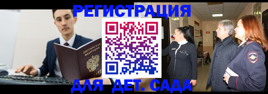 прописка от собственника в Азнакаево