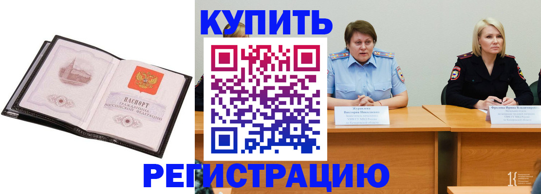 прописка для работы в Азнакаево