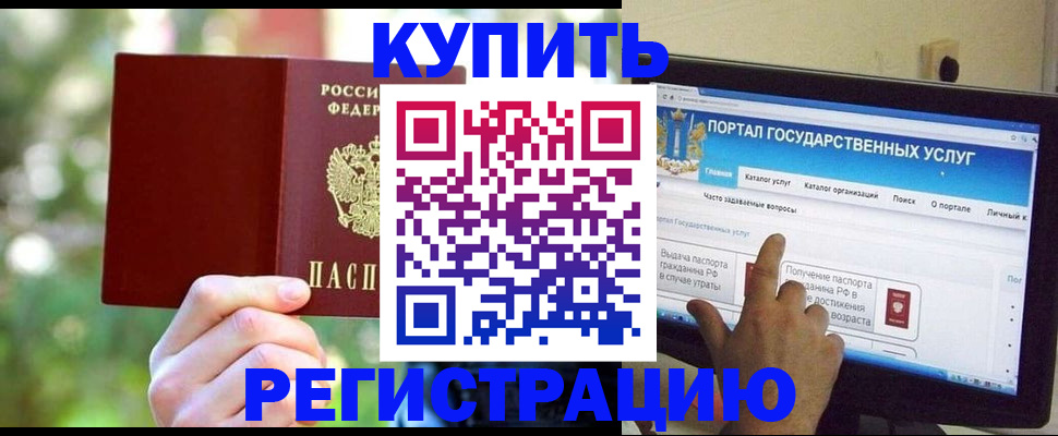 прописка в квартире в Азнакаево