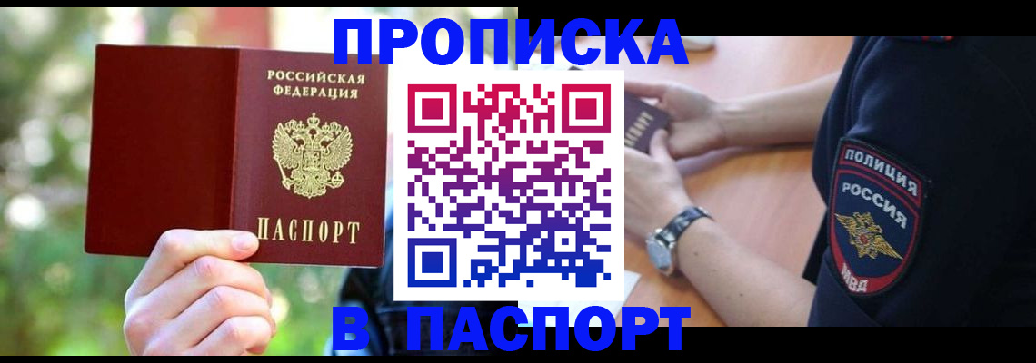пропишу в квартире в Азнакаево