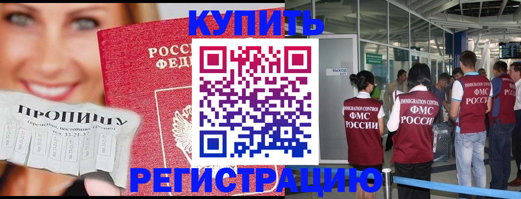 документы для регистрации по РВП в Азнакаево