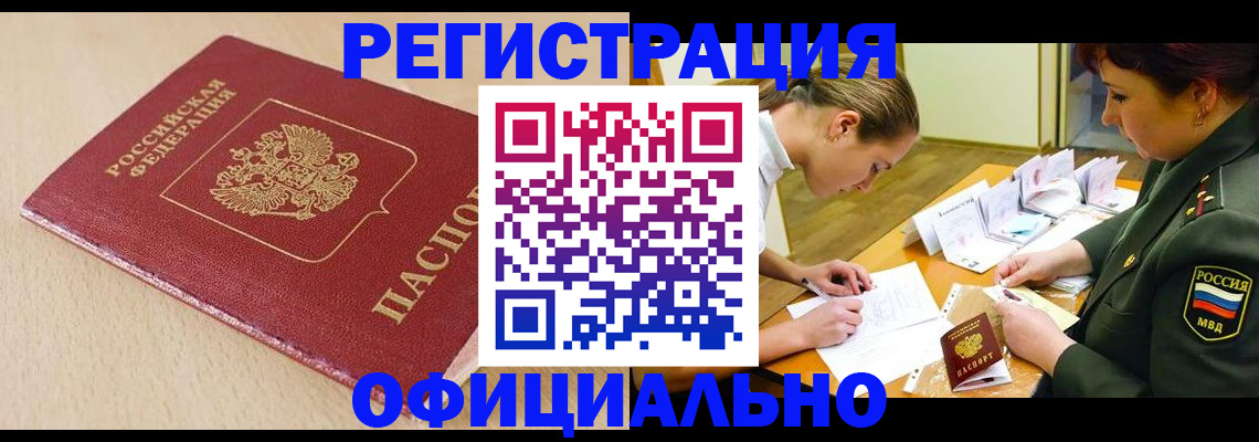 временная регистрация законно в Азнакаево