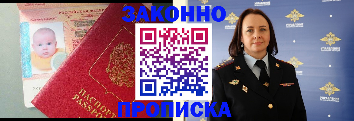 сопровождение регистрационного учёта в Азнакаево