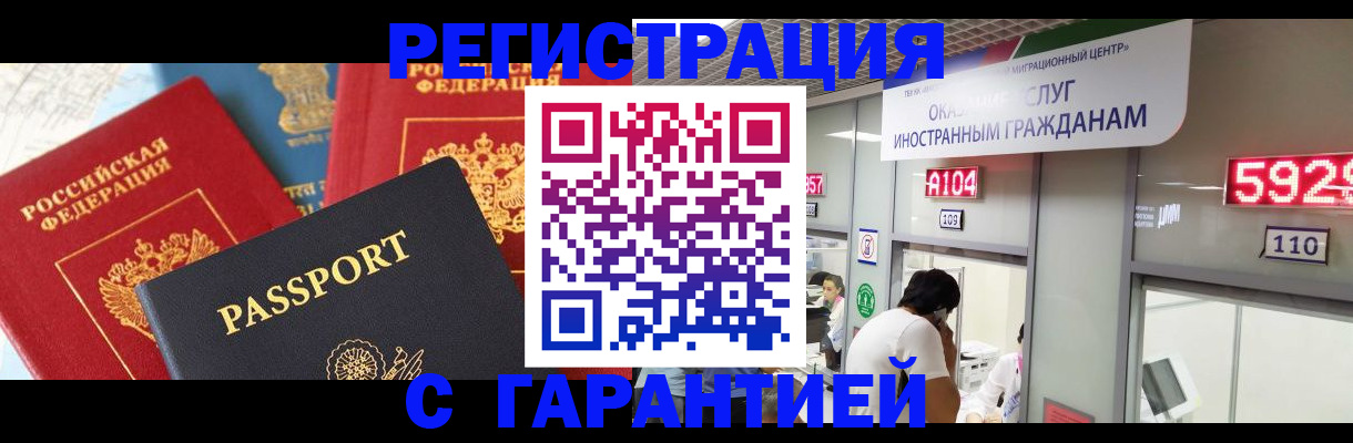 временная регистрация поиск в Азнакаево